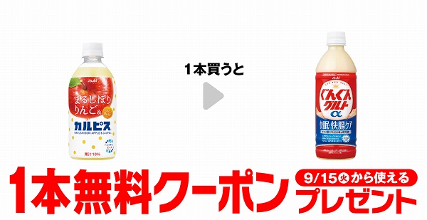 まるしぼりりんご& カルピス® 470ml