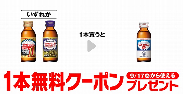 大正製薬 リポビタンD11 100mL/大正製薬 リポビタンD プレミアム 100mL