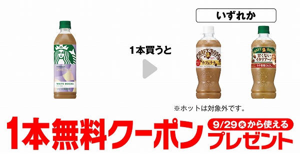ホワイトモカ 500ml