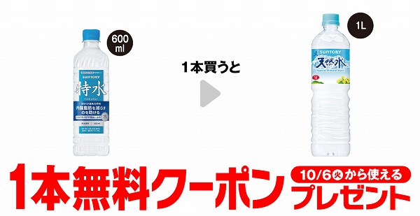 サントリー 特水 600ml