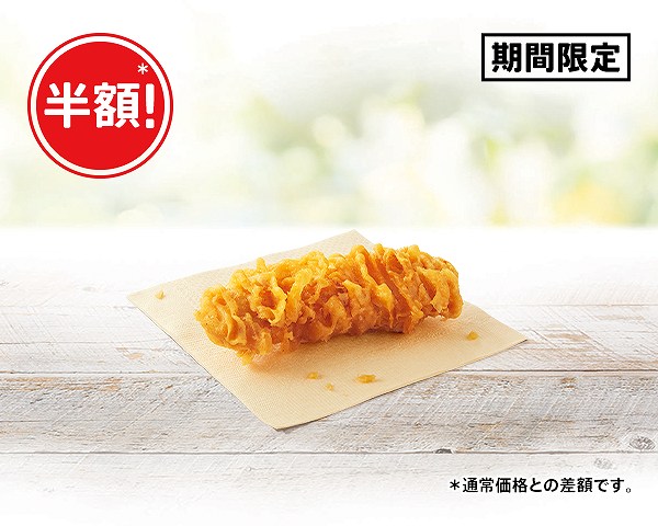 カーネルクリスピー