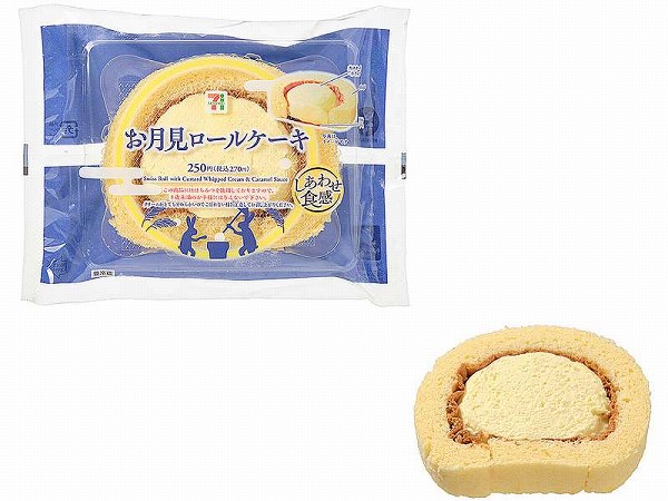 お月見ロールケーキ