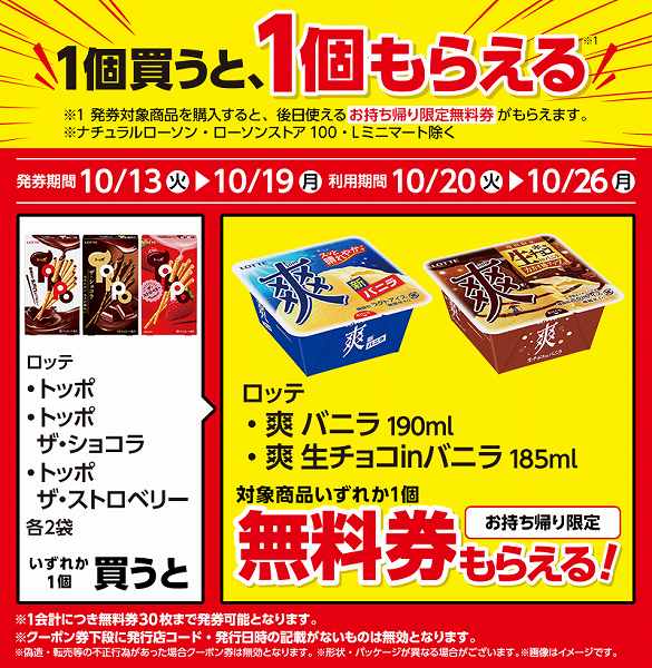 ロッテ トッポ 2袋/ロッテ トッポ ザ・ショコラ 2袋/ロッテ トッポ ザ・ストロベリー 2袋