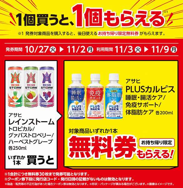 アサヒ　レインストーム　トロピカル　250ml/アサヒ　レインストーム　グァバストロベリー　250ml/アサヒ　レインストーム　ハーベストグレープ　250ml