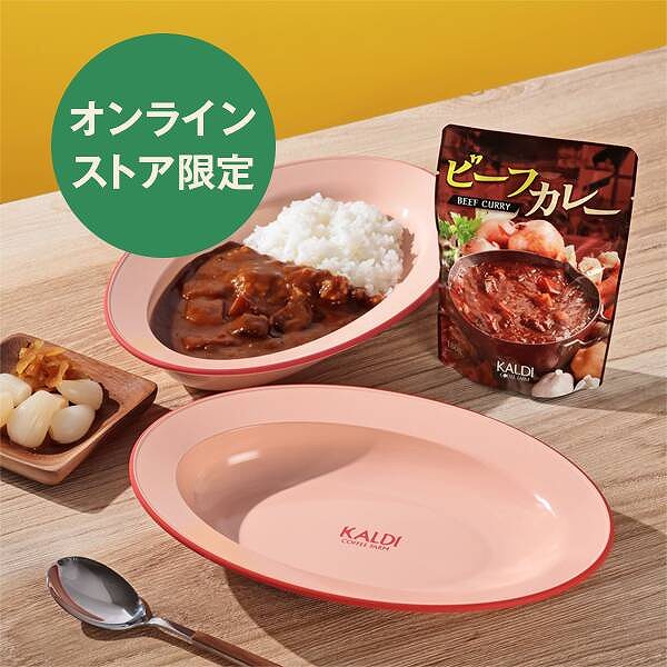 オンラインストア限定 カレー皿セット(ビーフカレー付)
