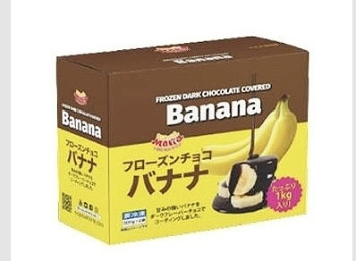 トロピカルマリア フローズンチョコバナナ 500g×2袋