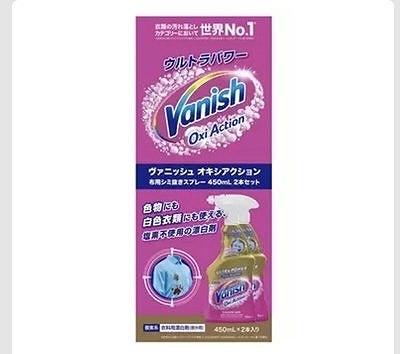 Vanish 衣料用 シミ抜きスプレー 450ml×2本セット