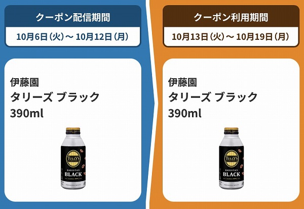 ブラック 390ml