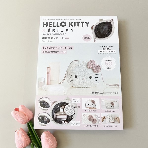 『HELLO KITTY × BRILMY ズボラさんでも整理がかなう 巾着コスメポーチ BOOK PALE PINK ver.』