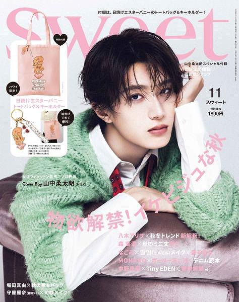 『sweet』2026年11月号