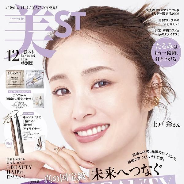 美ST