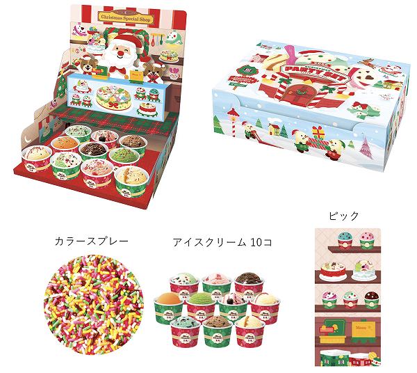 クリスマス パーティーセット