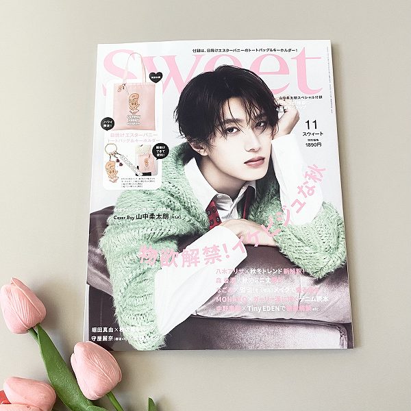 『sweet』2026年11月号
