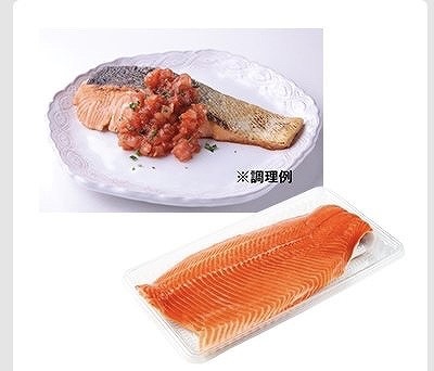 チリ産　皮付骨取り　サーモントラウト　食塩不使用　養殖