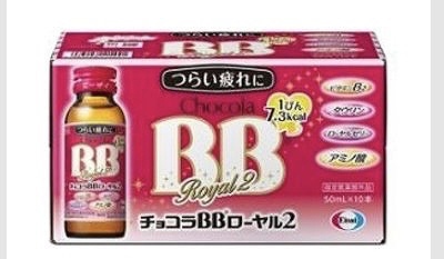 エーザイ　チョコラBBローヤル2　50ml×10本