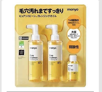 manyo ピュア　ソイビーン　クレンジングオイル　200ml×2本+55ml