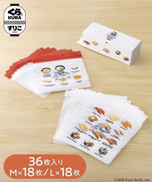 メニュージップバッグ