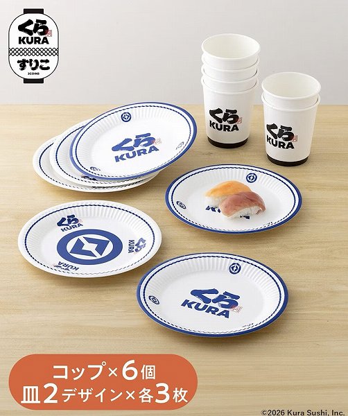 紙皿紙コップ