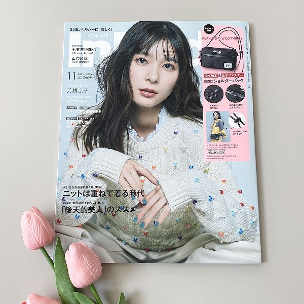 『InRed』2026年11月号