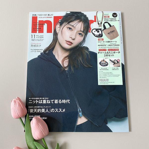 『InRed』2026年11月号増刊
