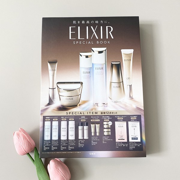 『肌を最高の味方に。 ELIXIR SPECIAL BOOK』