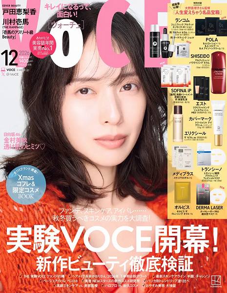 『VOCE』2026年12⽉号通常版