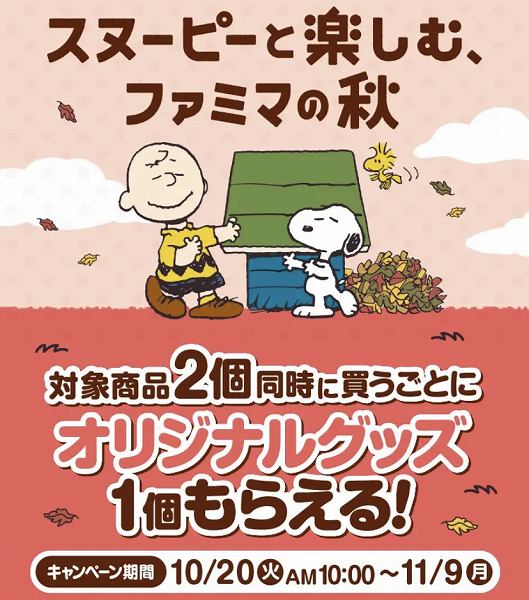 オリジナルグッズ