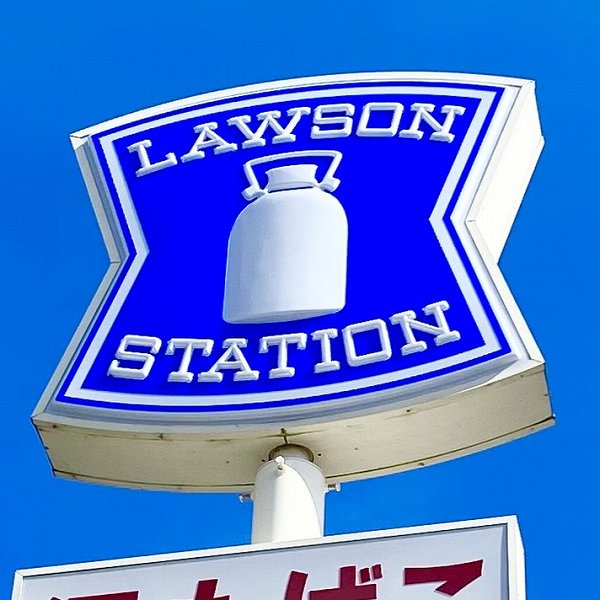 ローソン