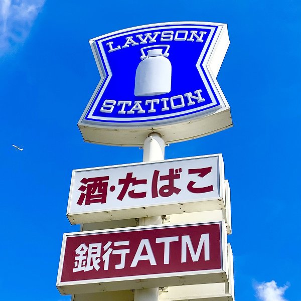 ローソン