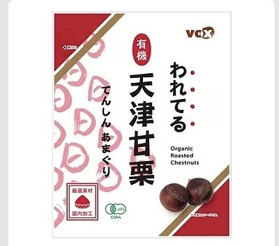 われてる 有機 天津甘栗180g×4袋