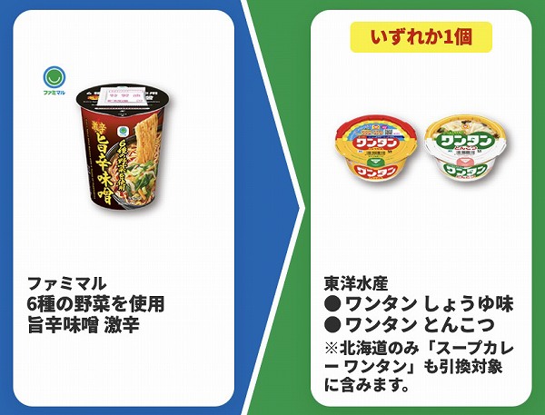 6種の野菜を使用 旨辛味噌 激辛