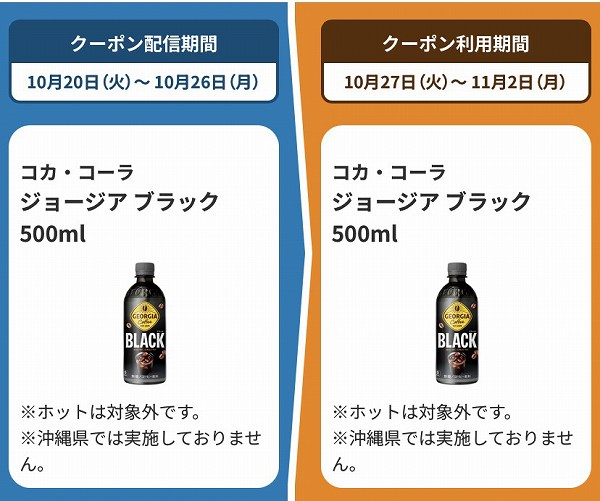 コカ・コーラ ジョージア ブラック 500ml