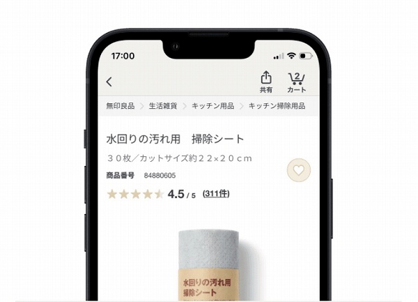 ネットストアでお買い物する場合