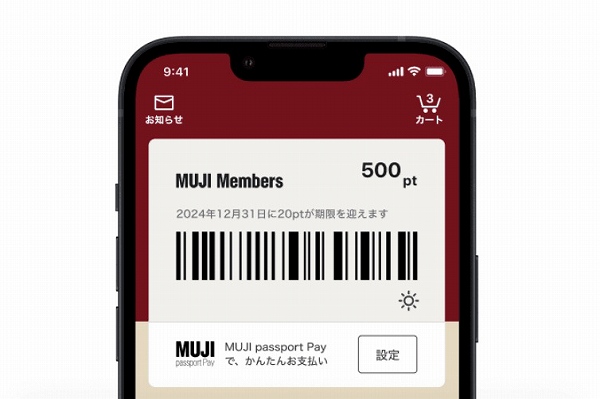 お店でお買い物する場合