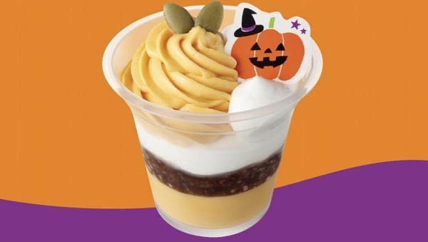 Uchi Café パンプキンパフェ