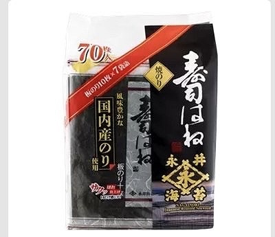 永井海苔　寿司はね　10枚×7パック