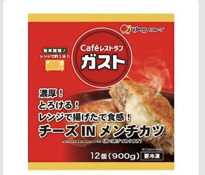 チーズINメンチカツ　75g×12個入