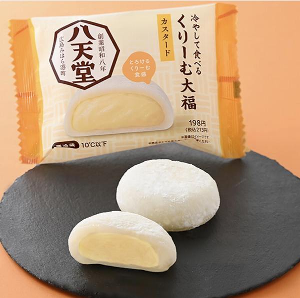 冷やして食べるくりーむ大福　カスタード