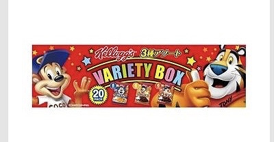 Kellogg’s バラエティボックス3種 20パック コーンフロスティ・チョコフリスピー・チョコワ