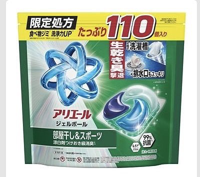 アリエール ジェルボールプロ 食べ物ジミ 洗浄力UP 部屋干し用 110個入