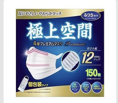 極上空間 12mm耳紐 4層プレミアムマスク 150枚入 ふつうサイズ 個包装