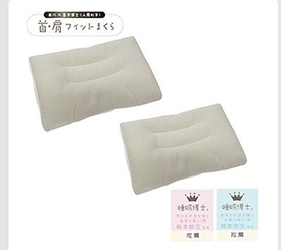 西川 睡眠博士 首肩 フィット枕 54cm×38cm 低め/高め
