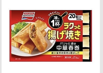 味の素　中華春巻き　45g×20本