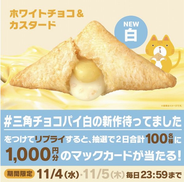 Xキャンペーン