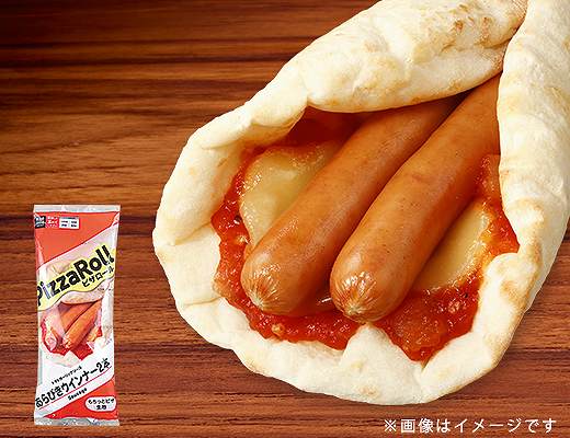 ピザロール あらびきウインナー2本