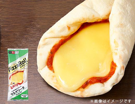 ピザロール　マルゲリータ