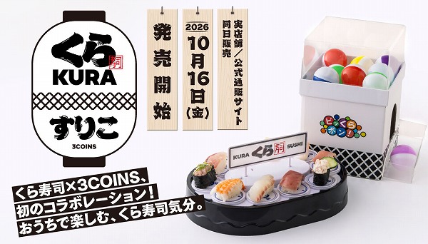 コラボ