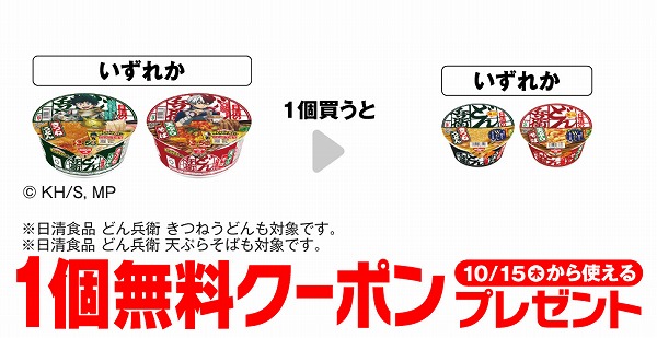 日清食品 どん兵衛 きつねうどん 僕のヒーローアカデミア パッケージ/日清食品 どん兵衛 天ぷらそば 僕のヒーローアカデミア パッケージ