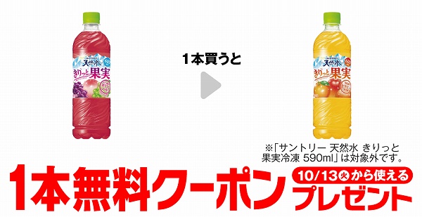サントリー 天然水 きりっと果実 ぶどう＆もも 600ml