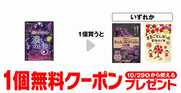 濃いに恋する濃いのど飴 芳醇ぶどう味 小袋